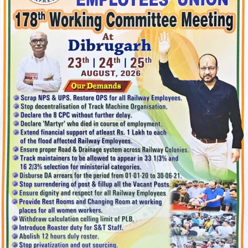 178th Working Committee Meeting of N. F. Railway Employees Union is going to be held at Dibrugarh under Tinsukia Division from 23rd to 25th August 2026.