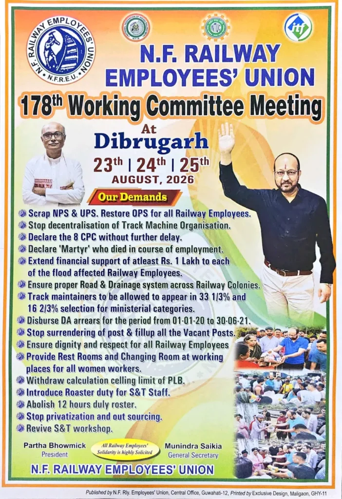 178th Working Committee Meeting of N. F. Railway Employees Union is going to be held at Dibrugarh under Tinsukia Division from 23rd to 25th August 2026.