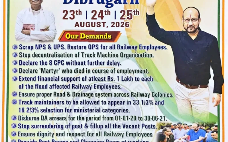 178th Working Committee Meeting of N. F. Railway Employees Union is going to be held at Dibrugarh under Tinsukia Division from 23rd to 25th August 2026.