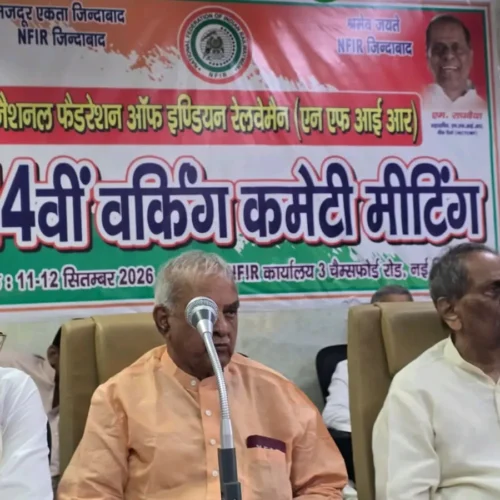 244th Working Committee Meeting of NFIR
